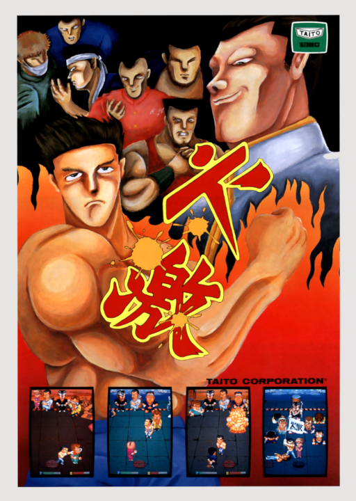 Kageki (Japan) Arcade Game Cover